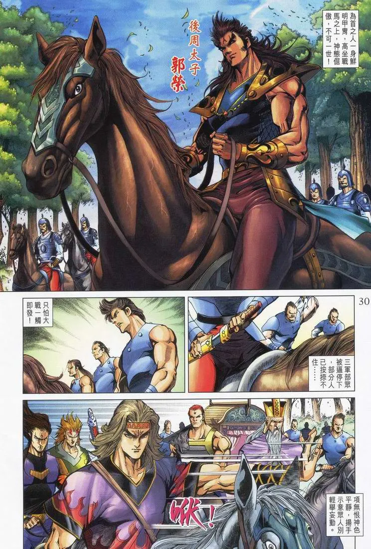 第165话 第29页