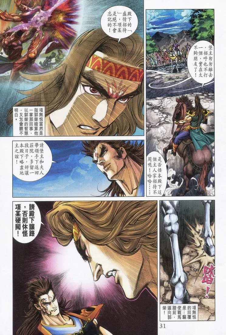第165话 第30页