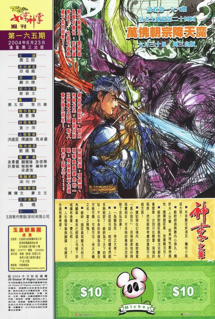 第165话 第32页