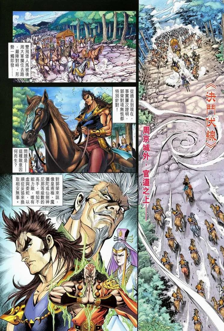 第166话 第2页