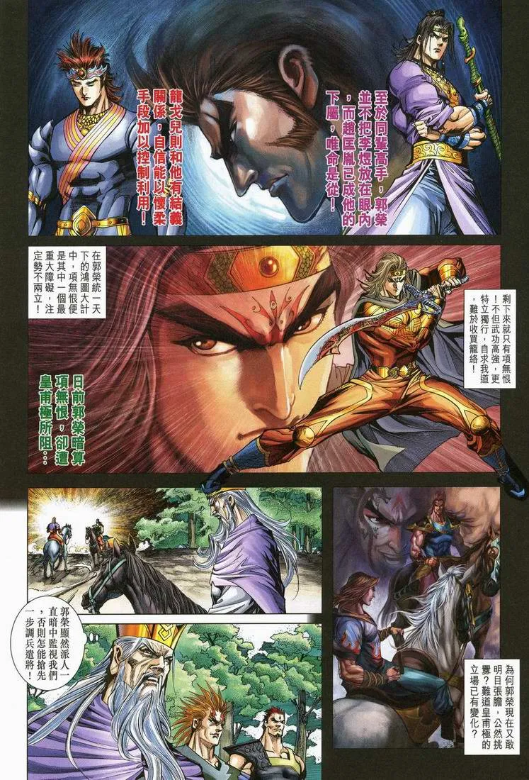 第166话 第3页