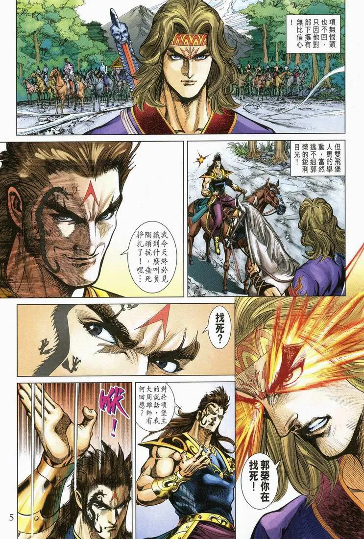 第166话 第5页