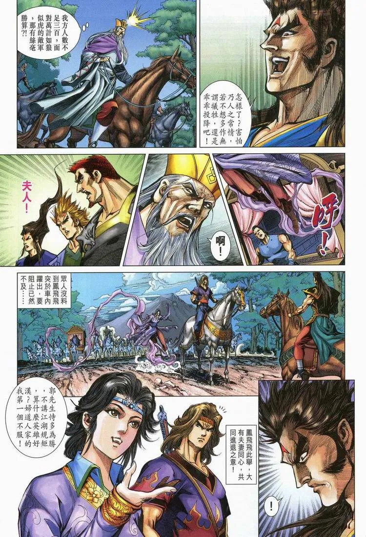 第166话 第7页