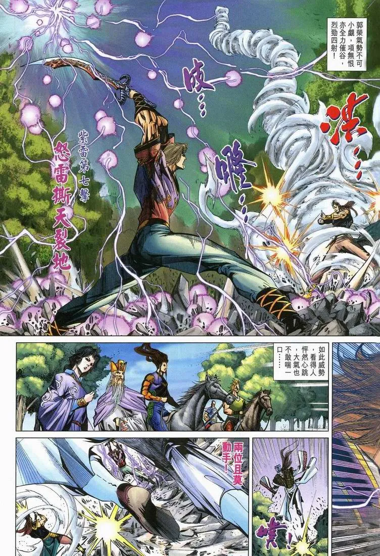 第166话 第12页