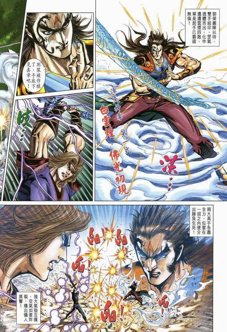 第166话 第13页