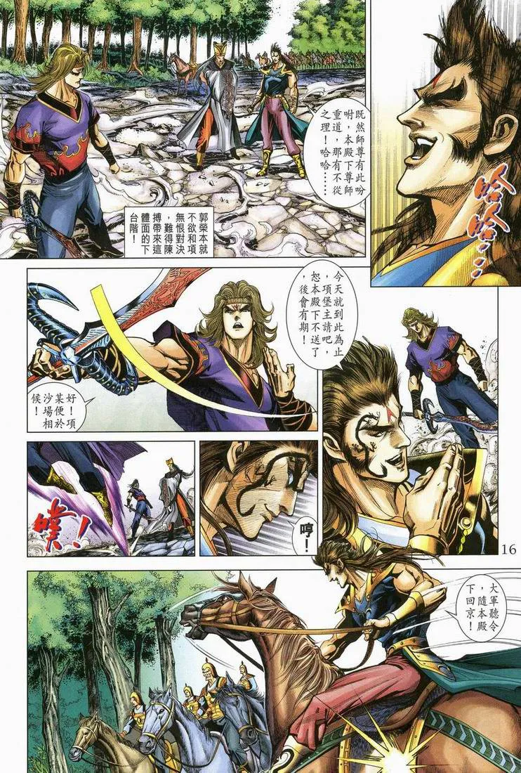 第166话 第16页