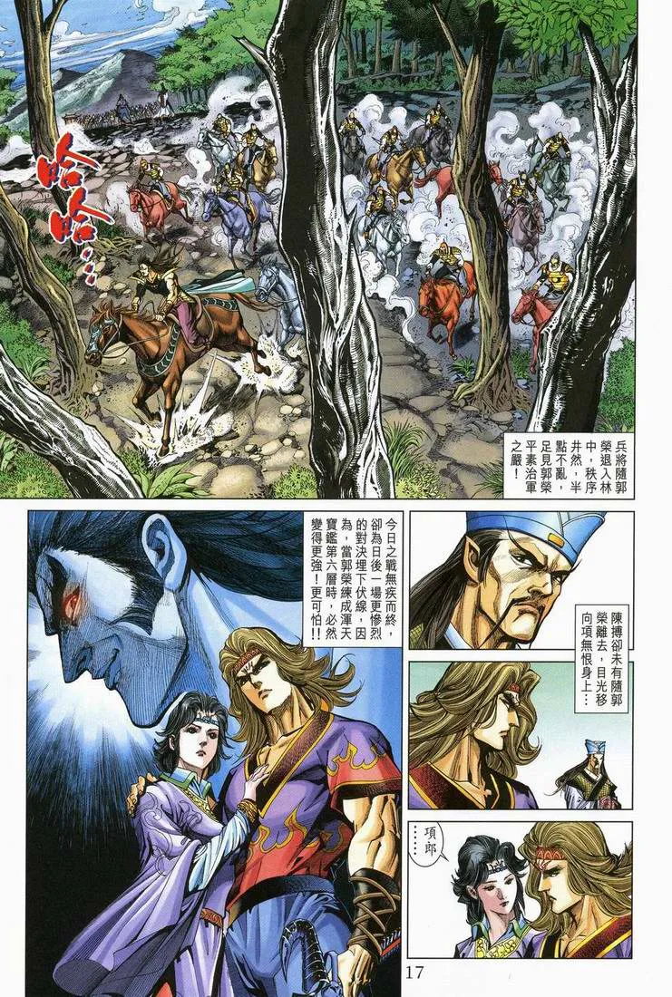 第166话 第17页