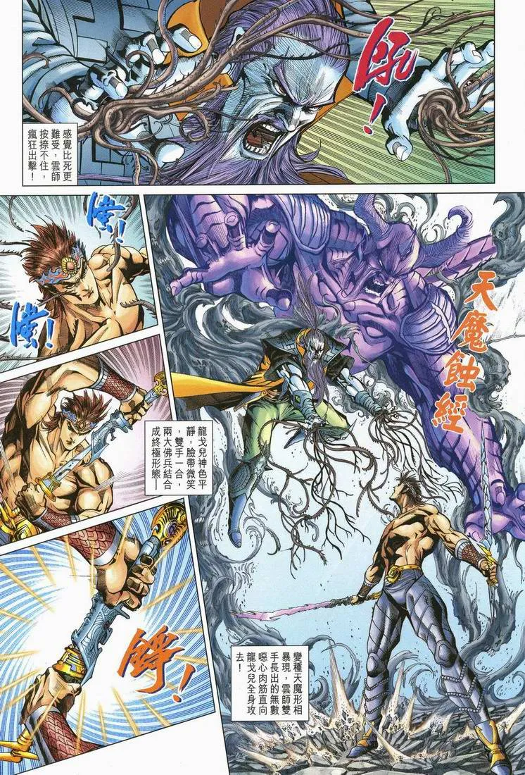 第166话 第19页