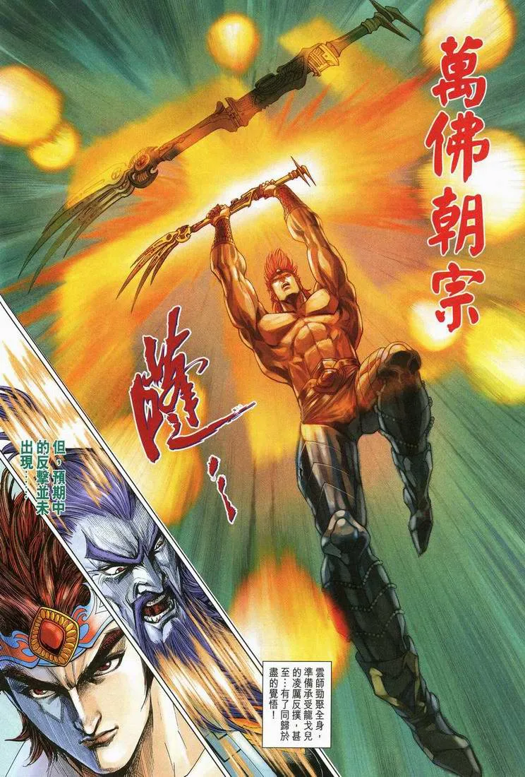 第166话 第20页