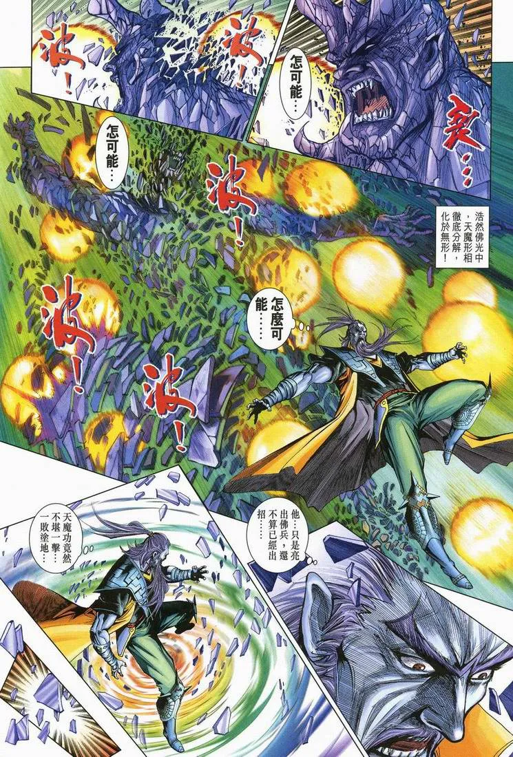 第166话 第22页