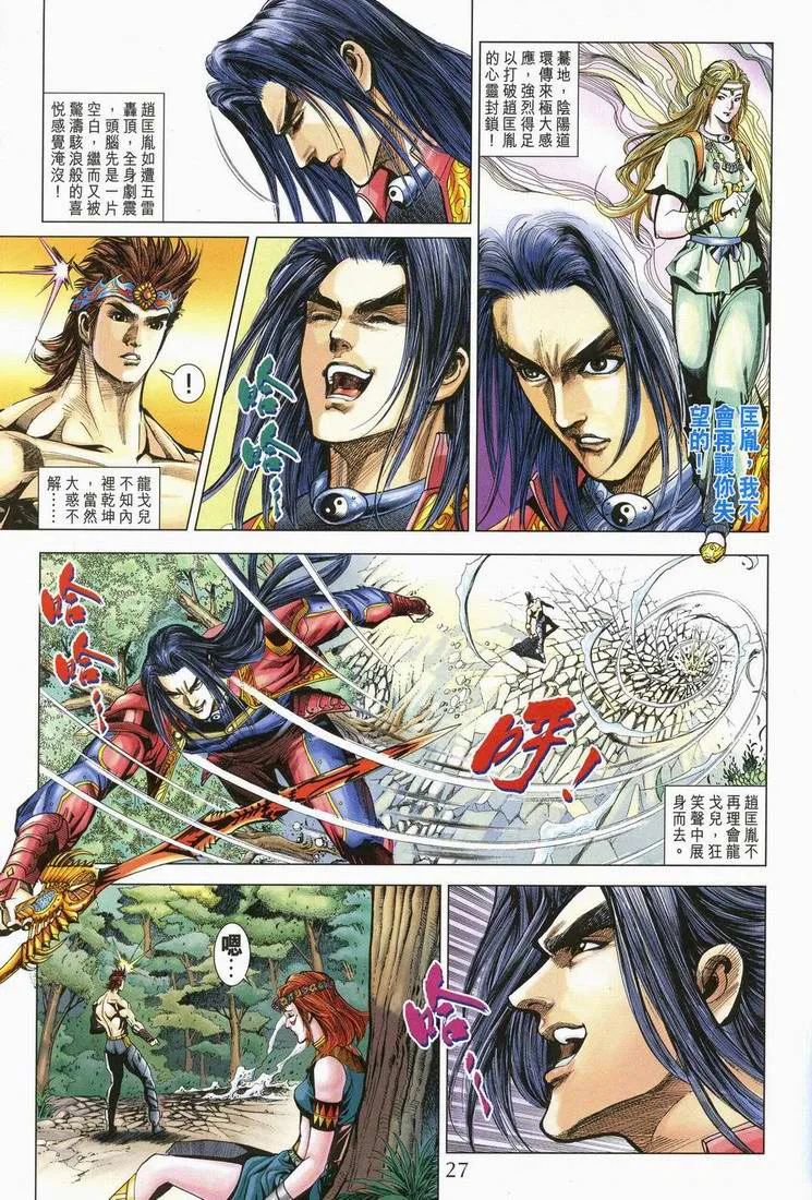 第166话 第27页