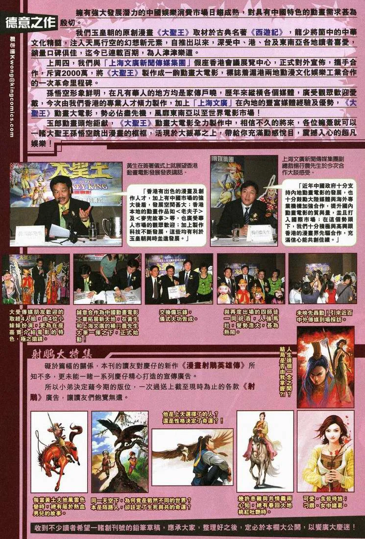 第166话 第32页