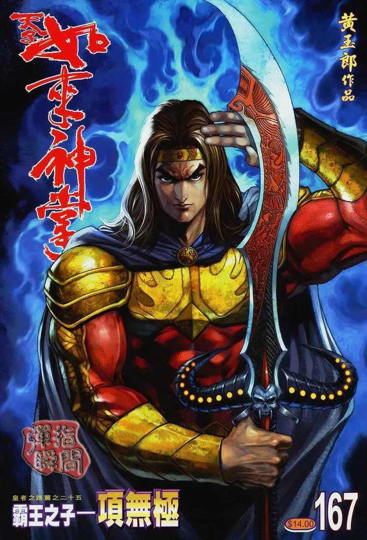 第167话 第1页