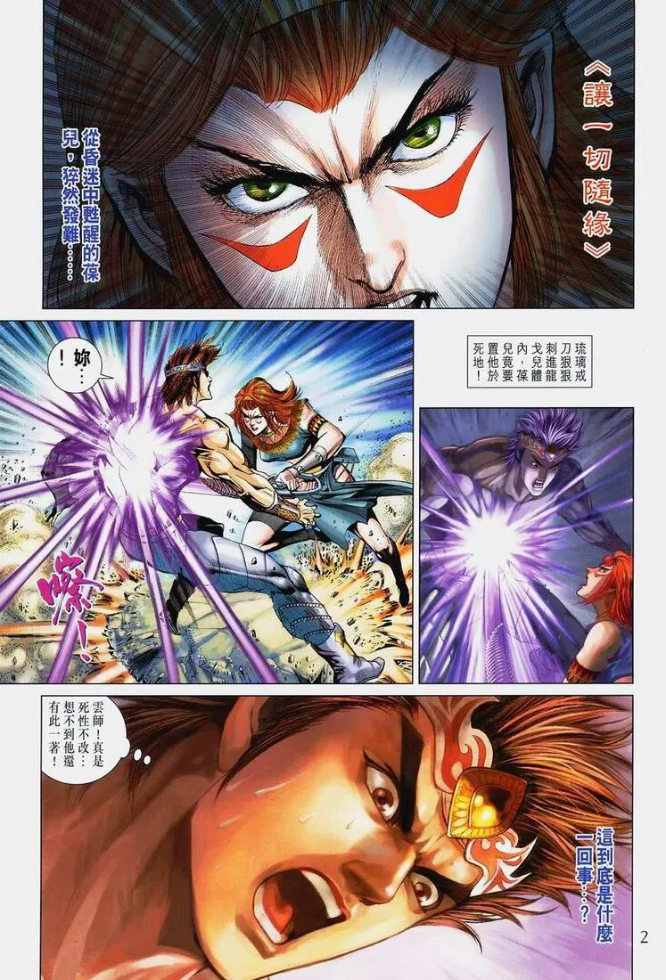 第167话 第2页