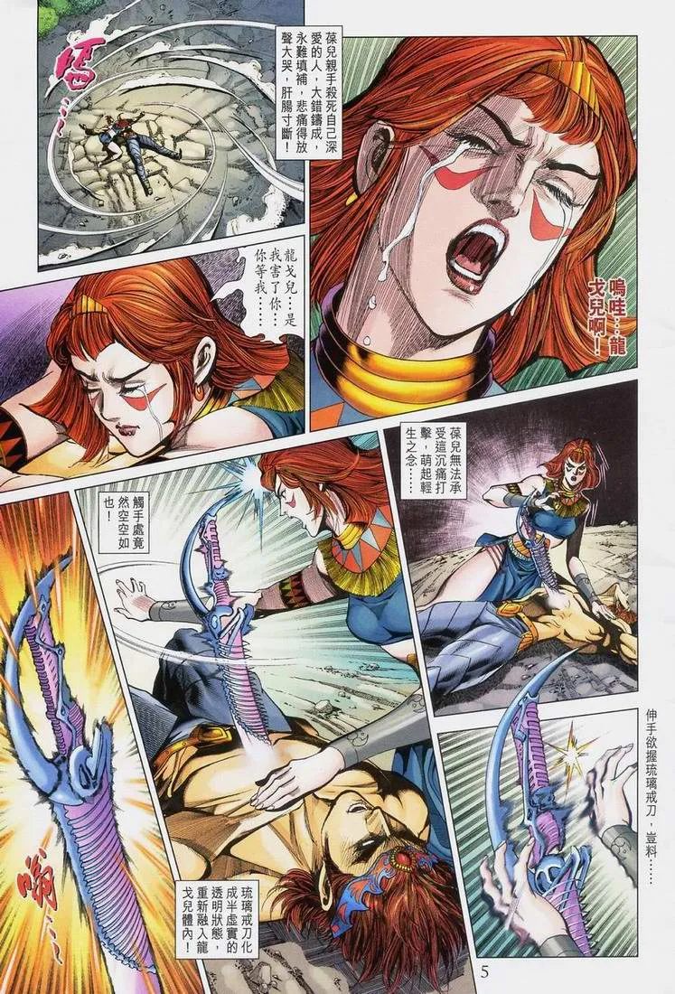 第167话 第5页