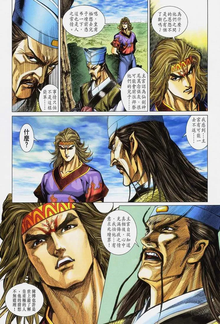 第167话 第13页