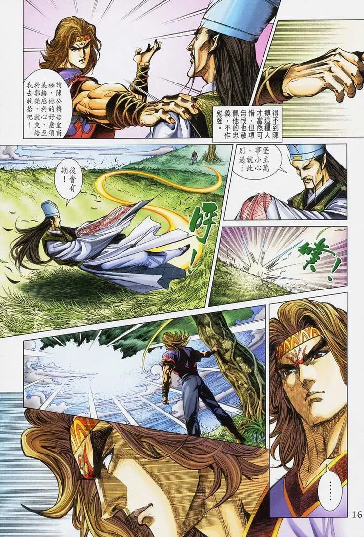 第167话 第16页
