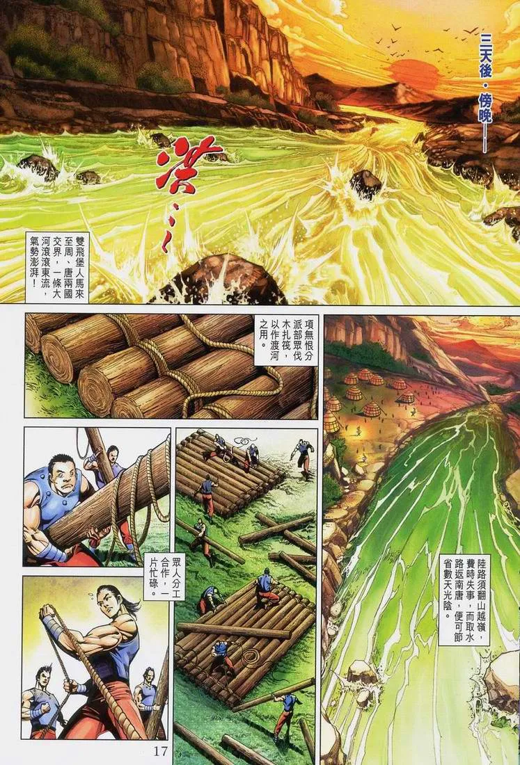 第167话 第17页
