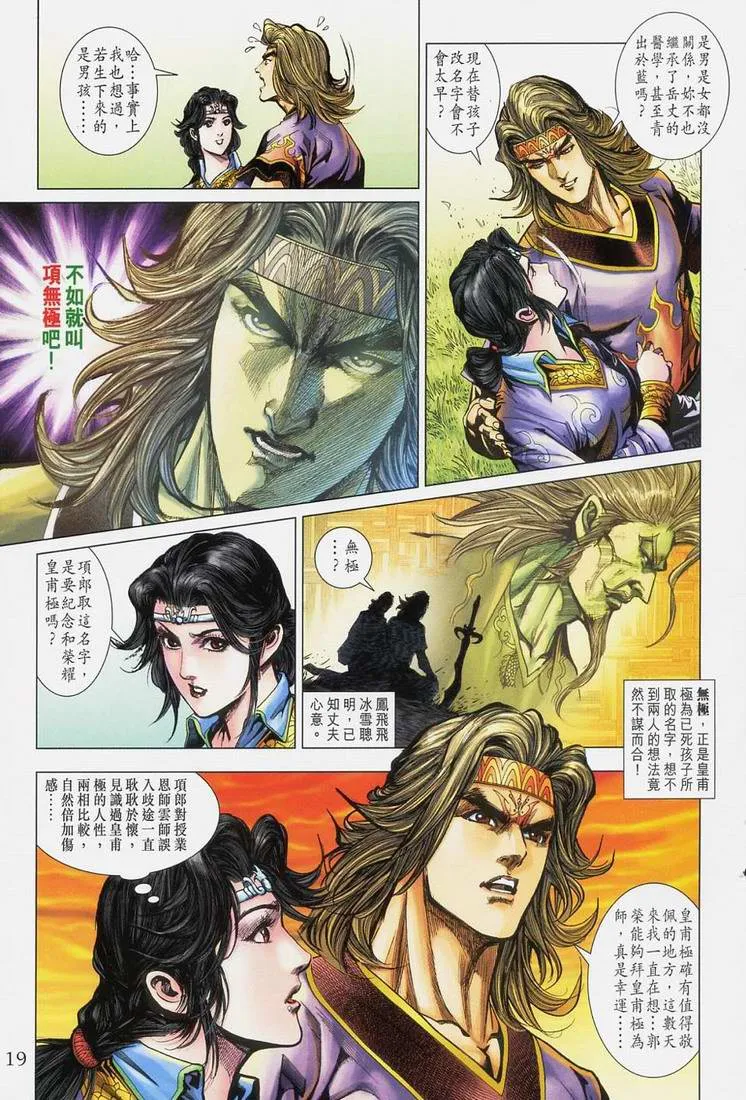 第167话 第19页