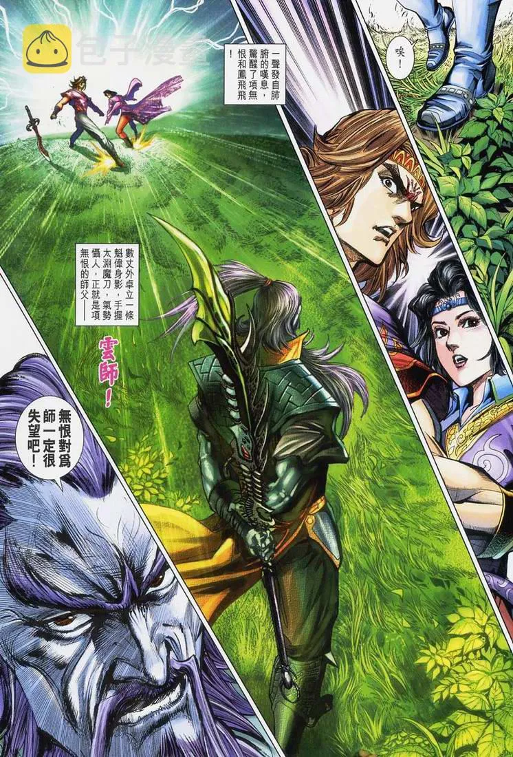 第167话 第20页