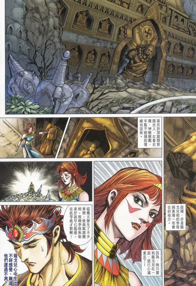 第167话 第23页