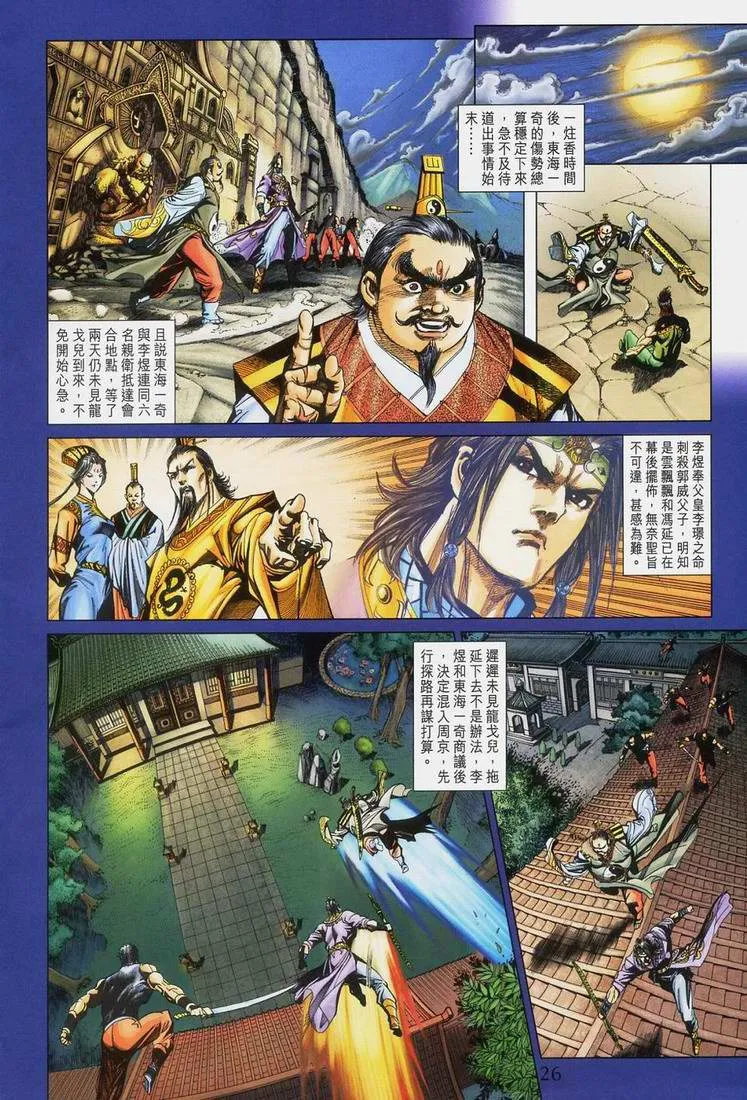 第167话 第26页