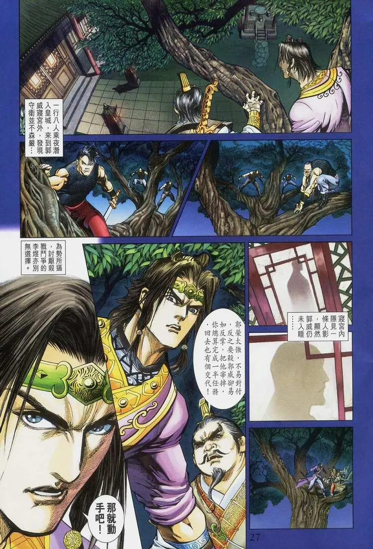 第167话 第27页