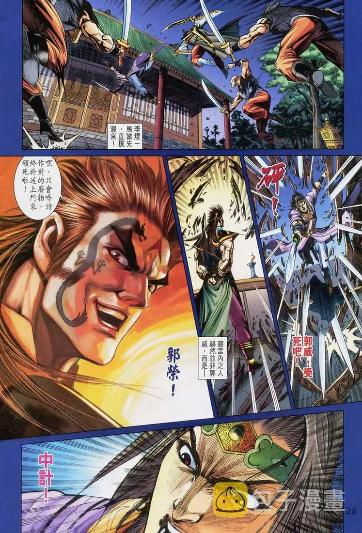 第167话 第28页
