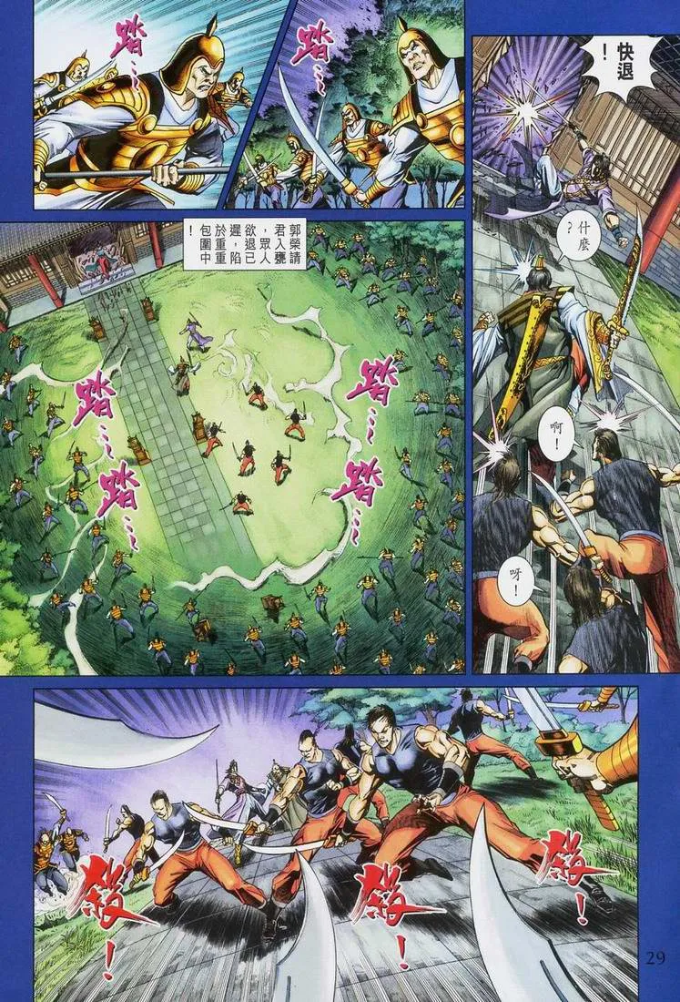 第167话 第29页