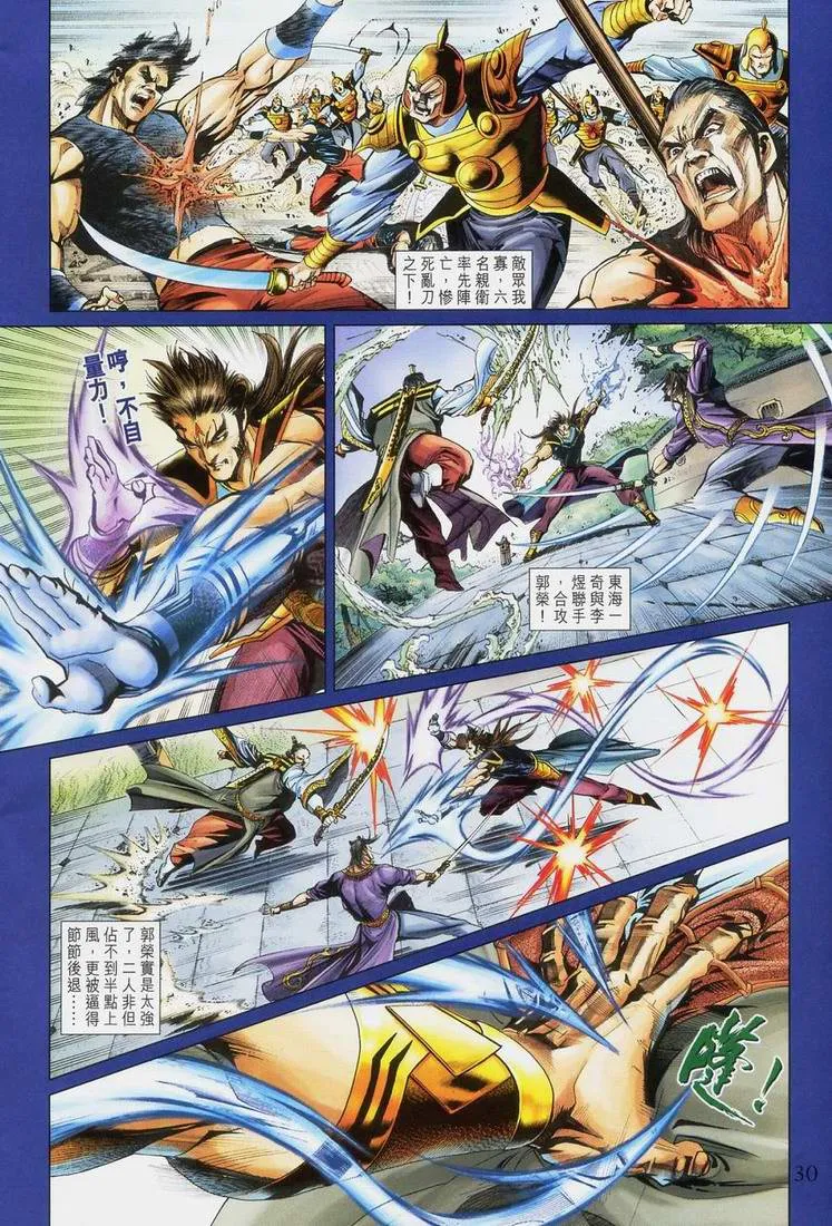 第167话 第30页