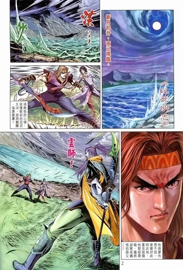 第168话 第2页