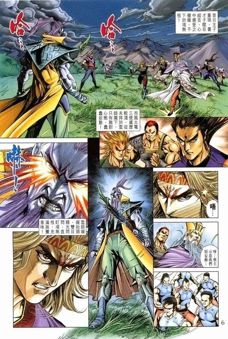 第168话 第6页