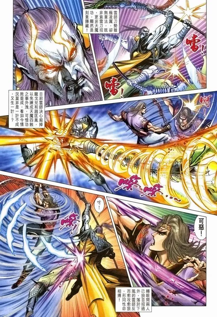 第168话 第9页