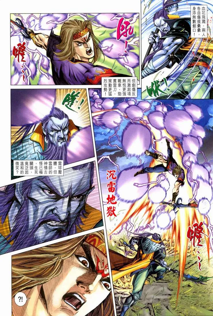 第168话 第10页