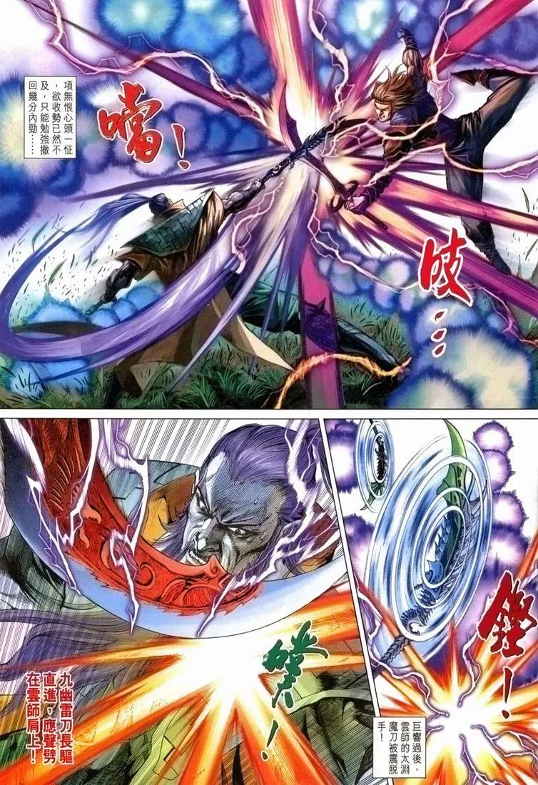 第168话 第11页