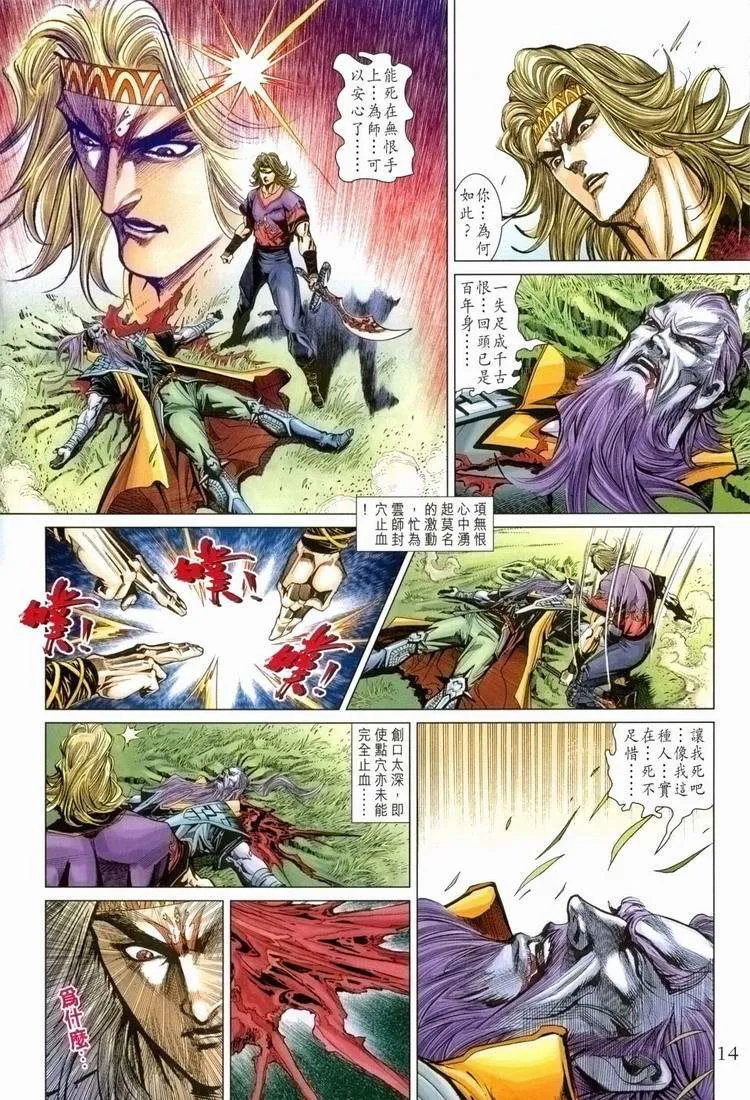 第168话 第13页