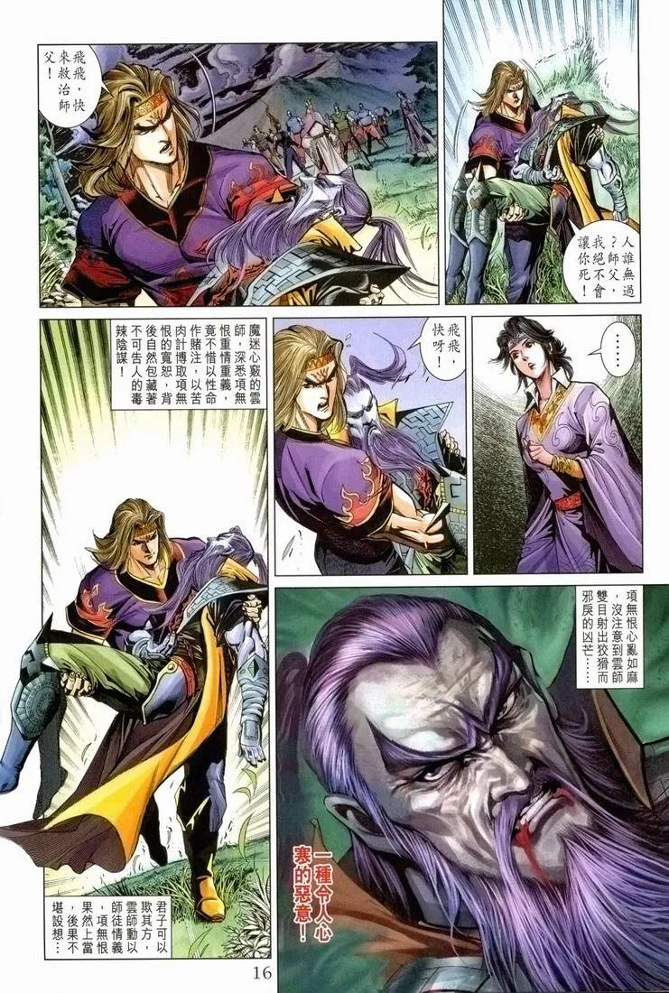第168话 第15页