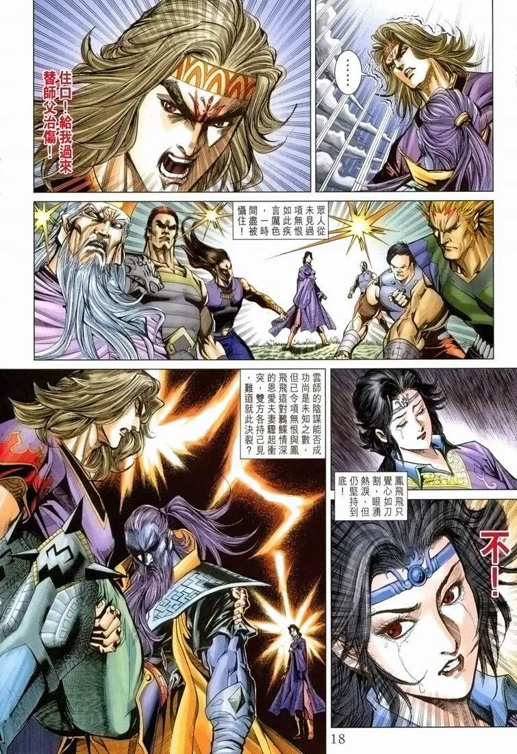 第168话 第17页