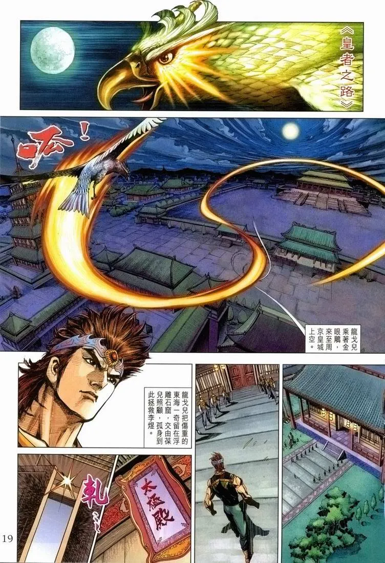 第168话 第18页