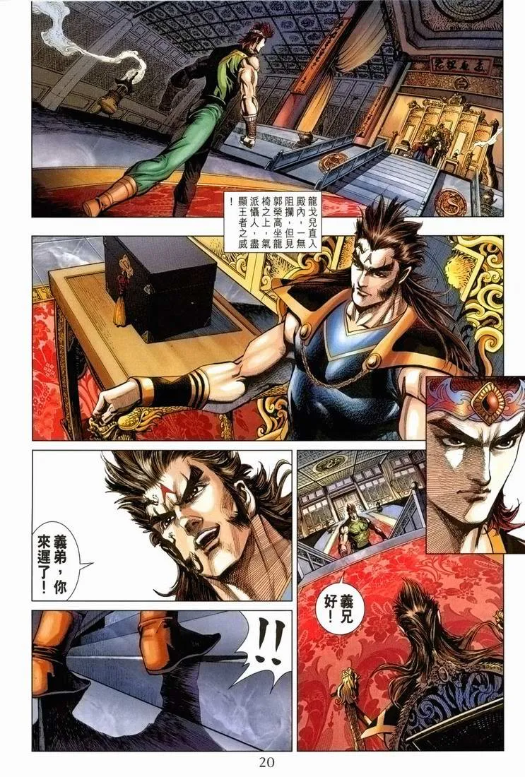 第168话 第19页