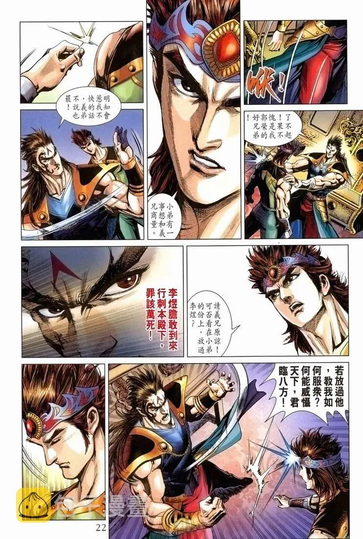 第168话 第21页