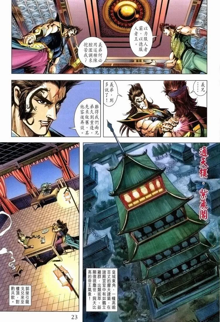 第168话 第22页