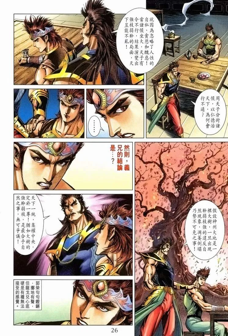 第168话 第25页