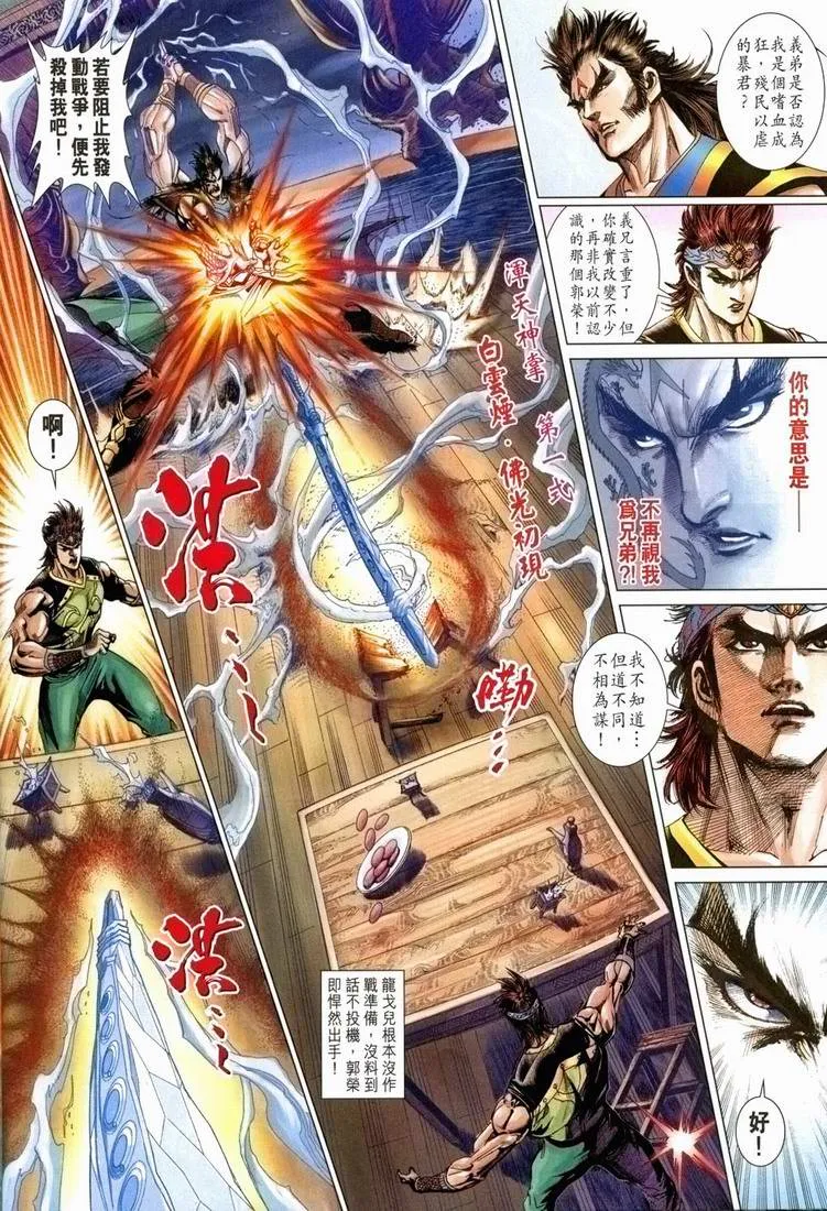 第168话 第27页