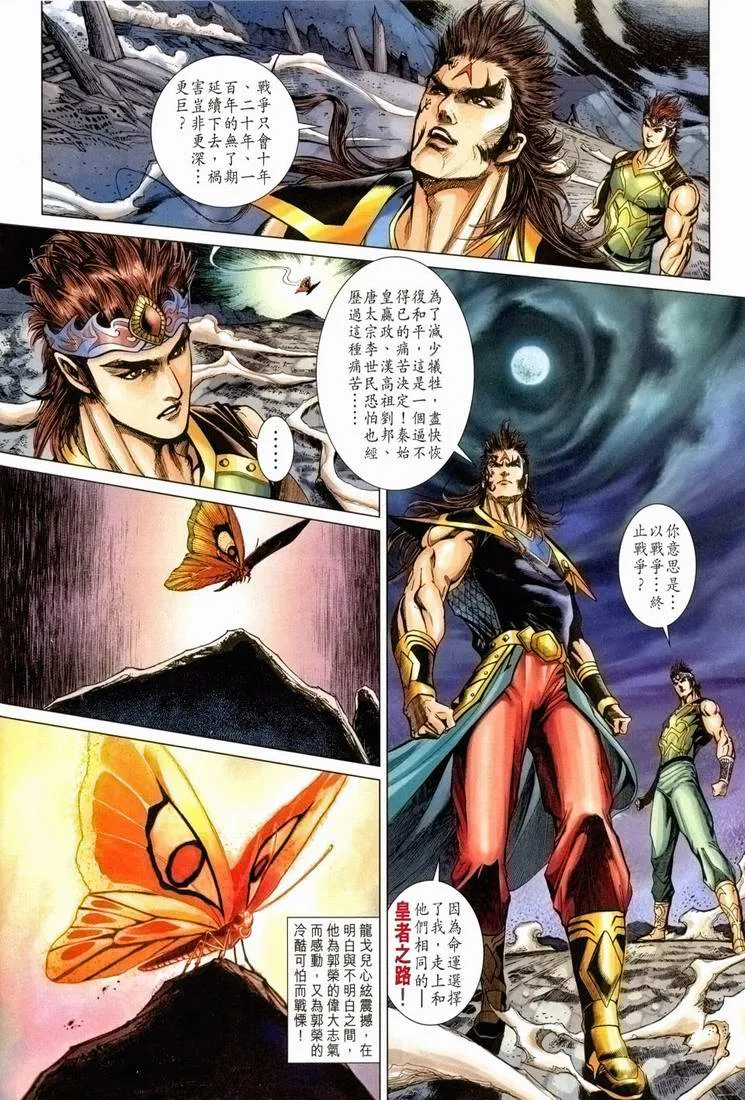 第168话 第31页