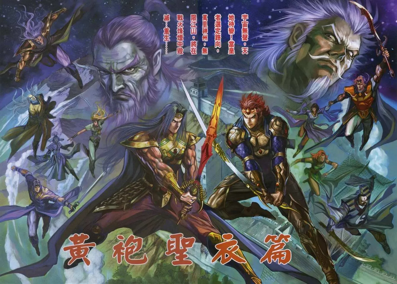 第169话 第2页