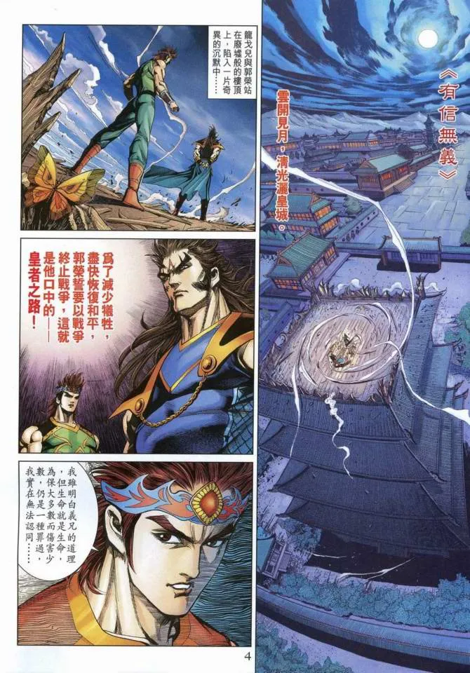 第169话 第3页