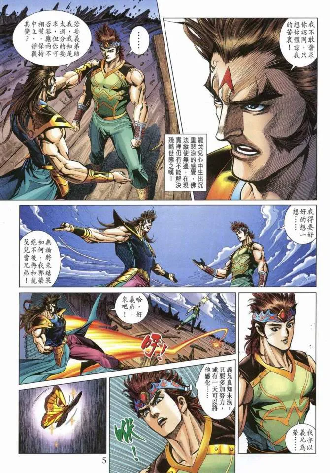 第169话 第4页
