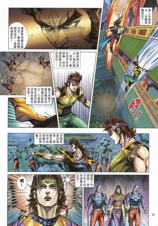 第169话 第5页