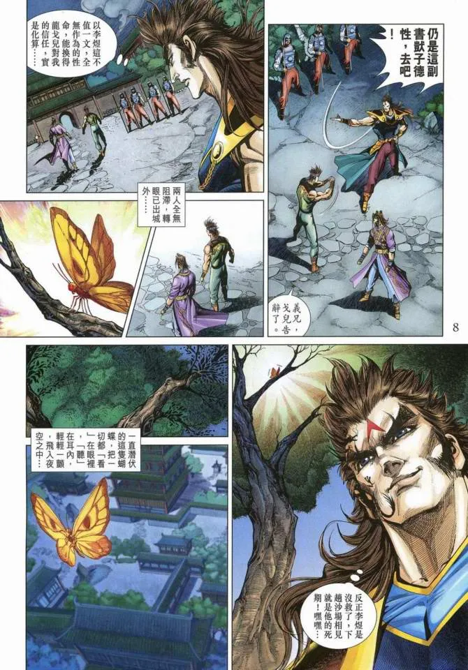 第169话 第7页